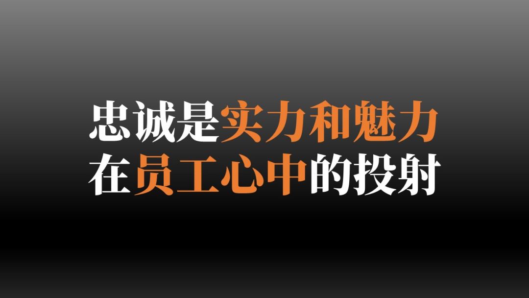 劉潤:員工忠誠度,是企業戒不掉的