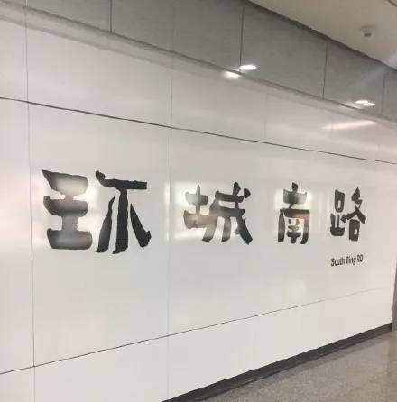 昆明大学城地铁站图片图片