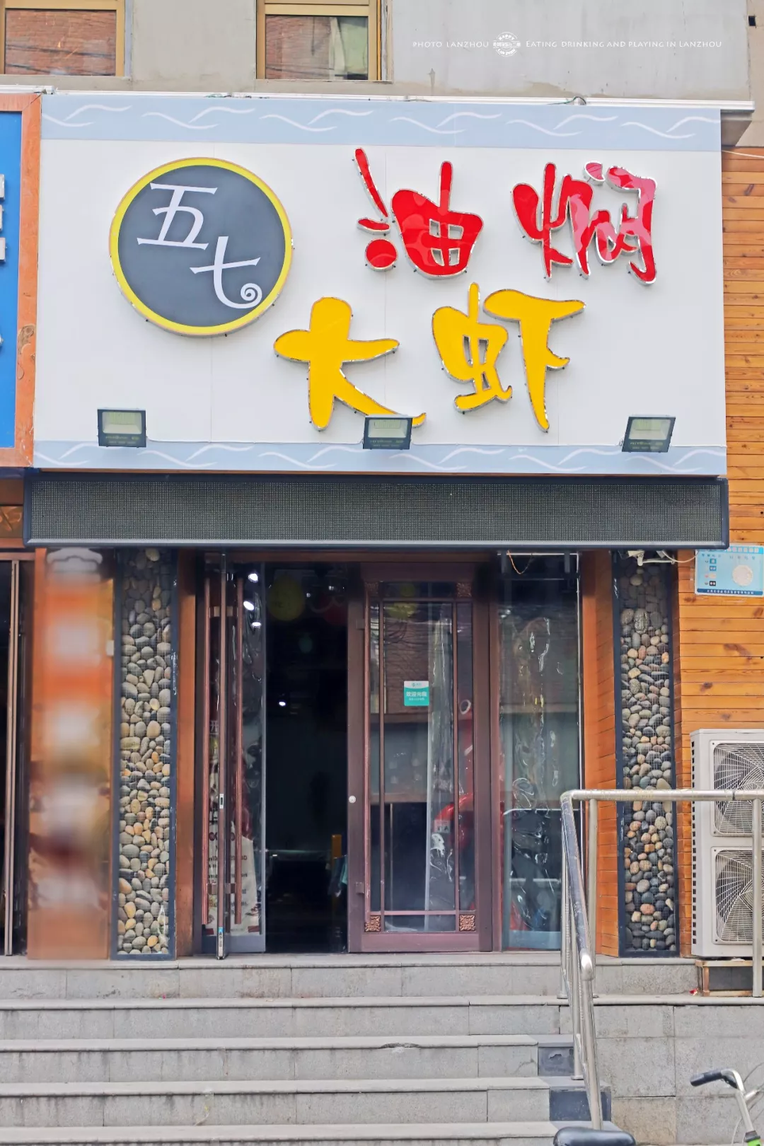 小龙虾店名字大全图片图片