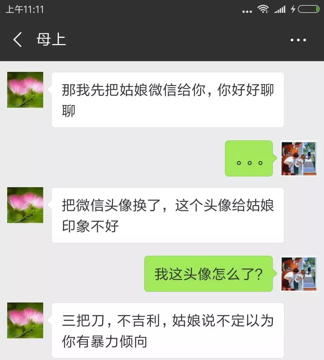 頭像這樣設置小心被拉黑