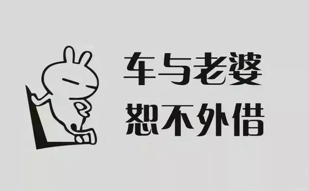 "对不起,我不能把车借给你"刷爆了东莞人的朋友圈!