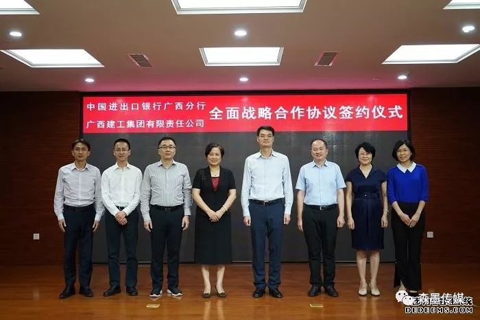 广西建工集团公司与中国进出口银行广西分行签署战略合作协议