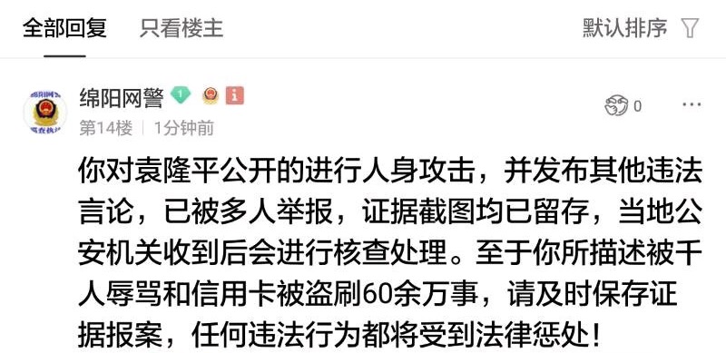 本人絕非憑空捏造,而是真實存在的,連網警都出來警告了,現將網絡截圖