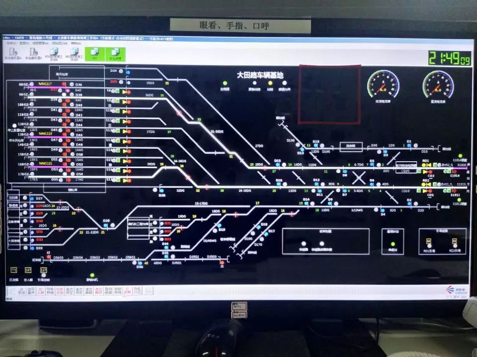 您可能还不知道青岛地铁信号楼里的四大神器