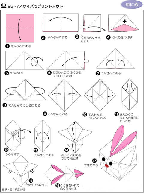 仓鼠折纸步骤图解法图片