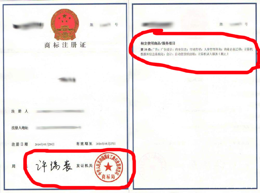 迪奥商标注册证图片