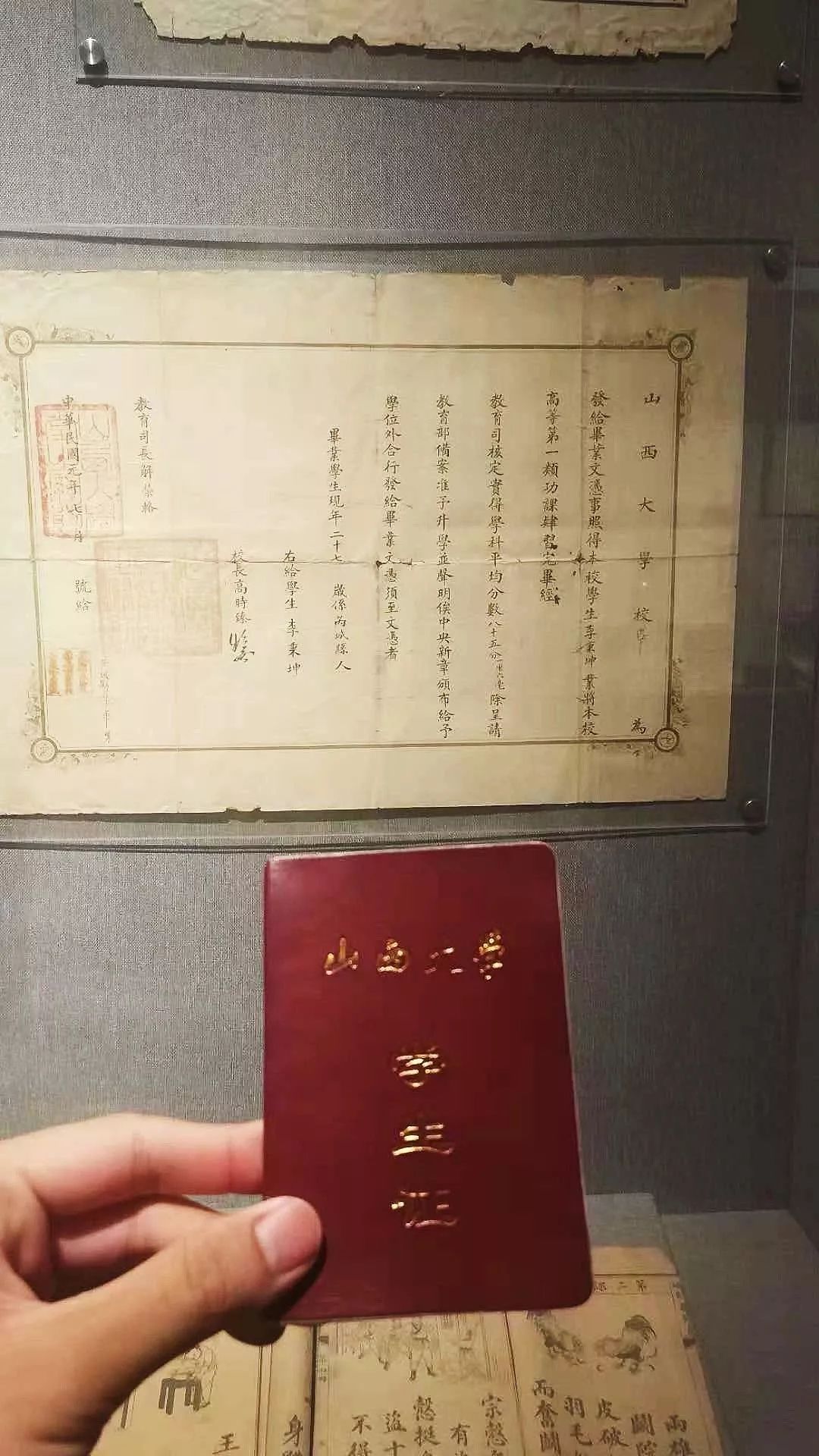 山东大学学生证图片