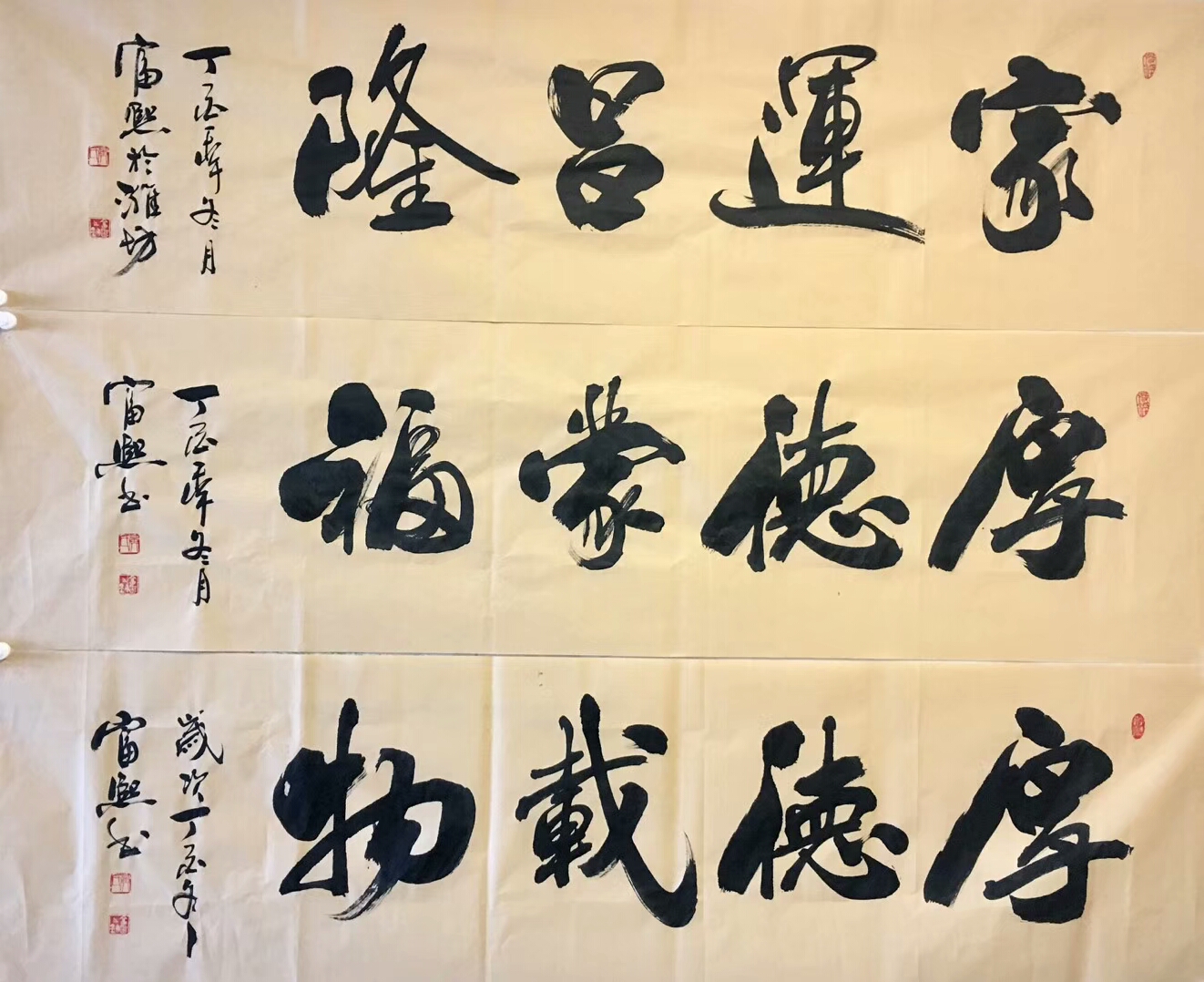 黄富熙,1989年毕业于中国书画函授大学,书法作品多次参加省市及国家级