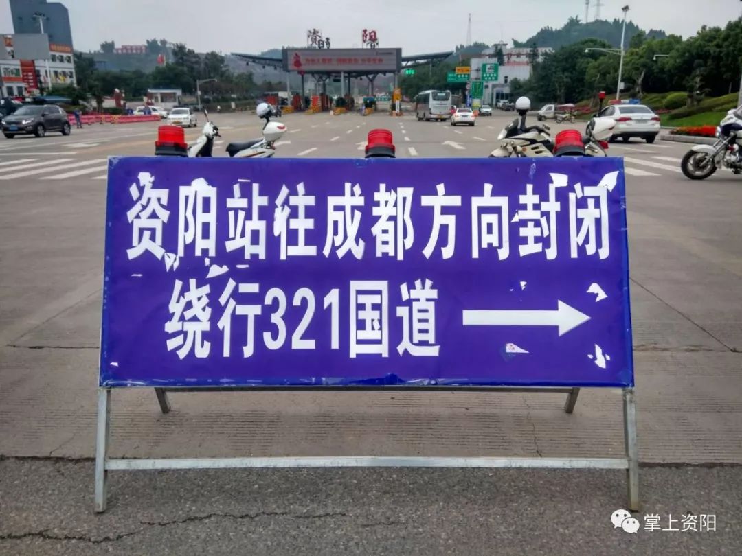 前往成都方向的車輛繞行321國道,由簡陽新市,經