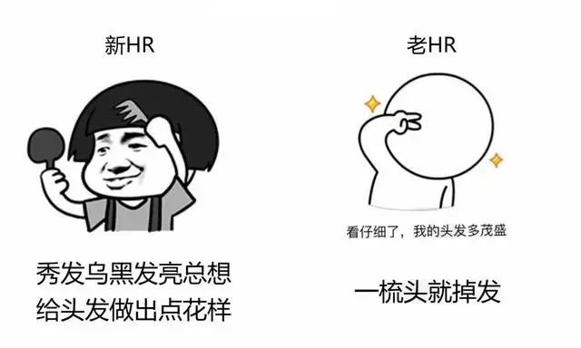 hr专用表情包图片