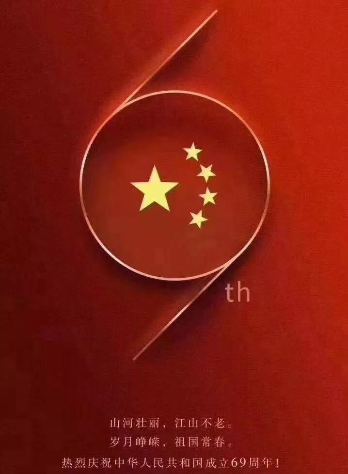 中国国旗圆形图片