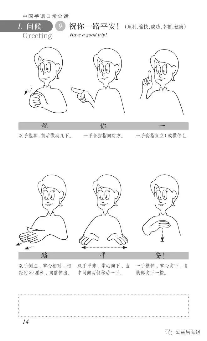 一玉口中国手语图片
