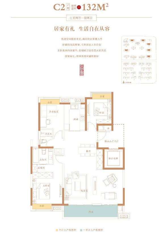 作为地王项目,万创御香山属于淮南少有的豪改楼盘,从高层,洋房到叠墅