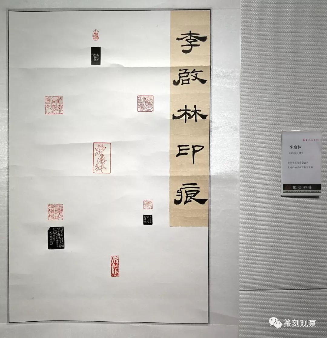 (左)在現場交流展廳一角作品集封面浦東篆刻會印友會成員名單篆刻