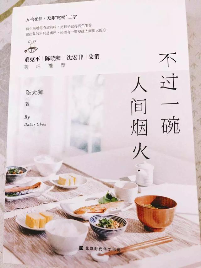 不食人间烟火带字图片图片