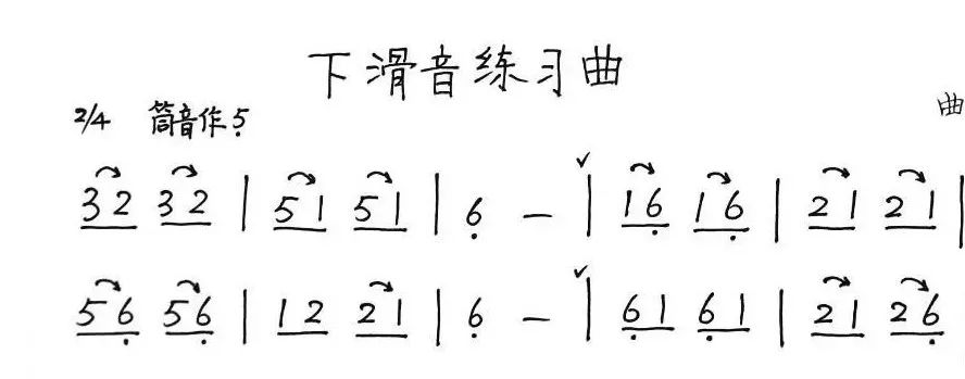 葫蘆絲示範鴻雁附簡譜試唱滑音指南