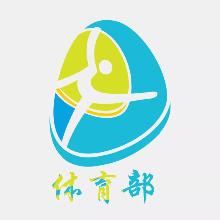 文体部图片logo图片