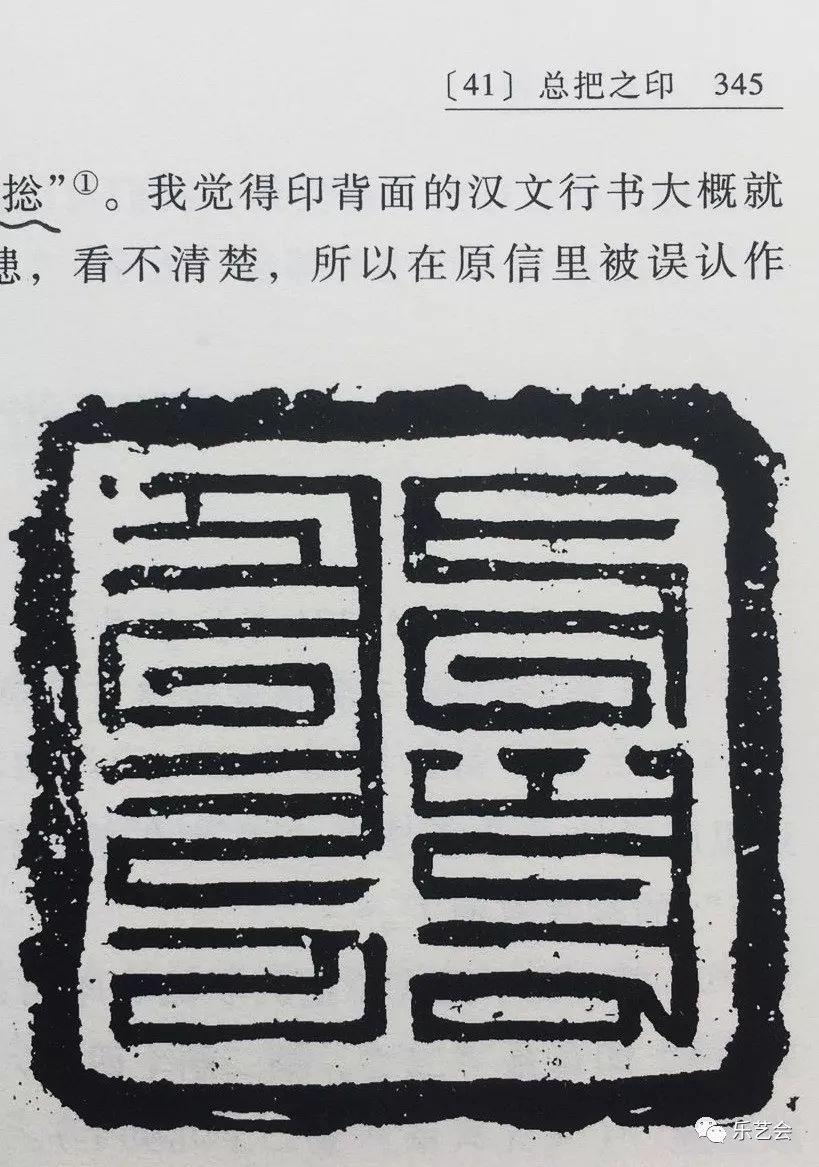 劉韜:一方罕見的