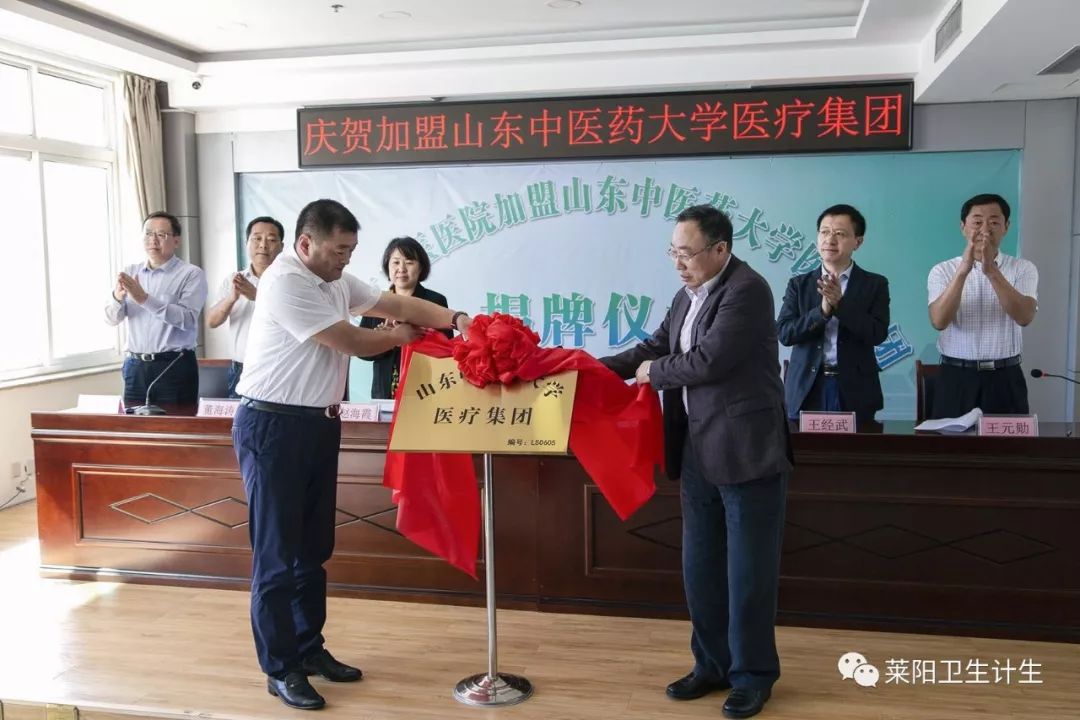 山东中医药大学附属医院（山东省中医院）票贩子挂号问题的简单介绍