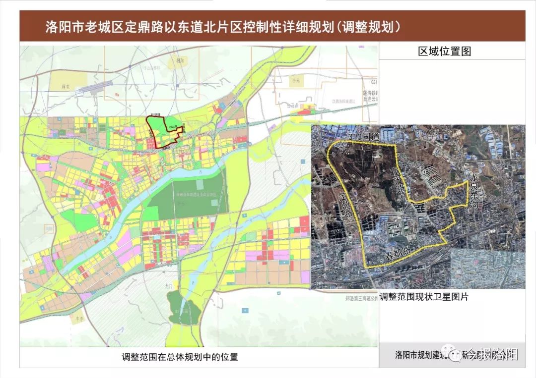 洛阳老城区改造规划图图片