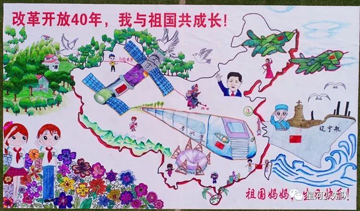 【国庆活动】我绘祖国新蓝图,我与祖国共成长——日照市实验小学欢庆