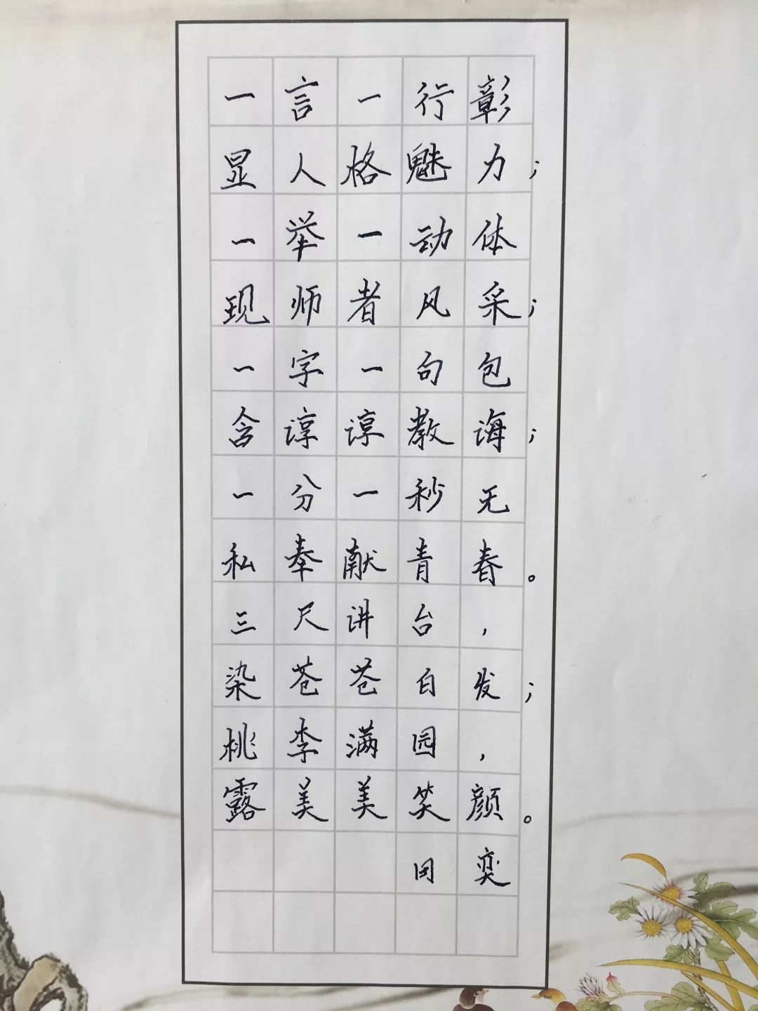 工會活動師愛無塵爭做新時代好老師金二小師德教育月教師書法展示活動