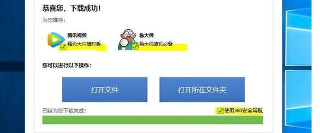 你又上當了,再看黃色標註的地方,總共3款捆綁軟件,你只要點擊打開文件