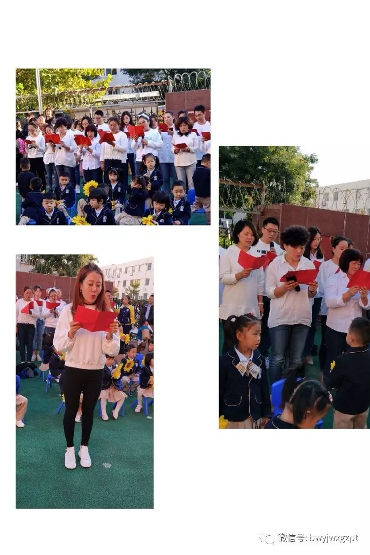 蓬莱宝威幼儿园庆十一活动——经典红歌会(精彩回顾)