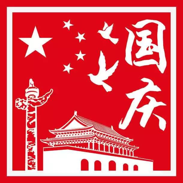 中国国旗剪纸图片