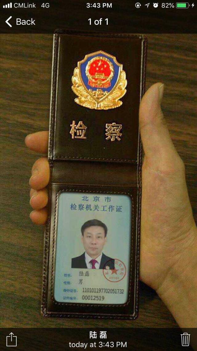 检察院人民警察证图片