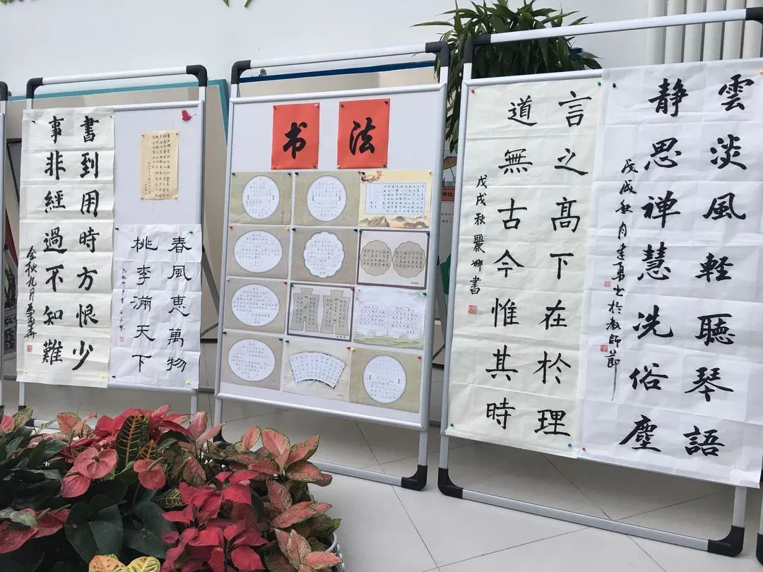 工會活動師愛無塵爭做新時代好老師金二小師德教育月教師書法展示活動