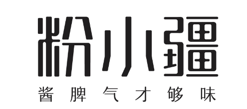 有犟脾氣的人愛吃粉?這家米粉店的設計亮了!