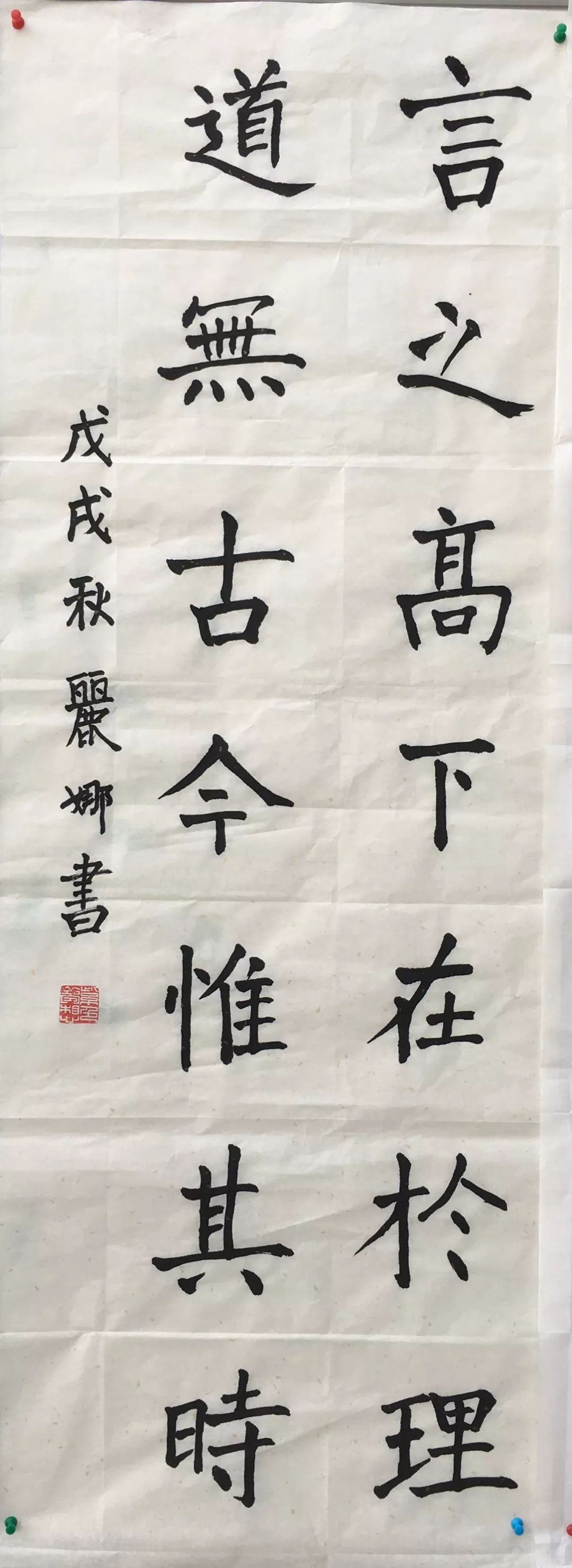 师爱无尘——争做新时代好老师金二小师德教育月教师书法展示