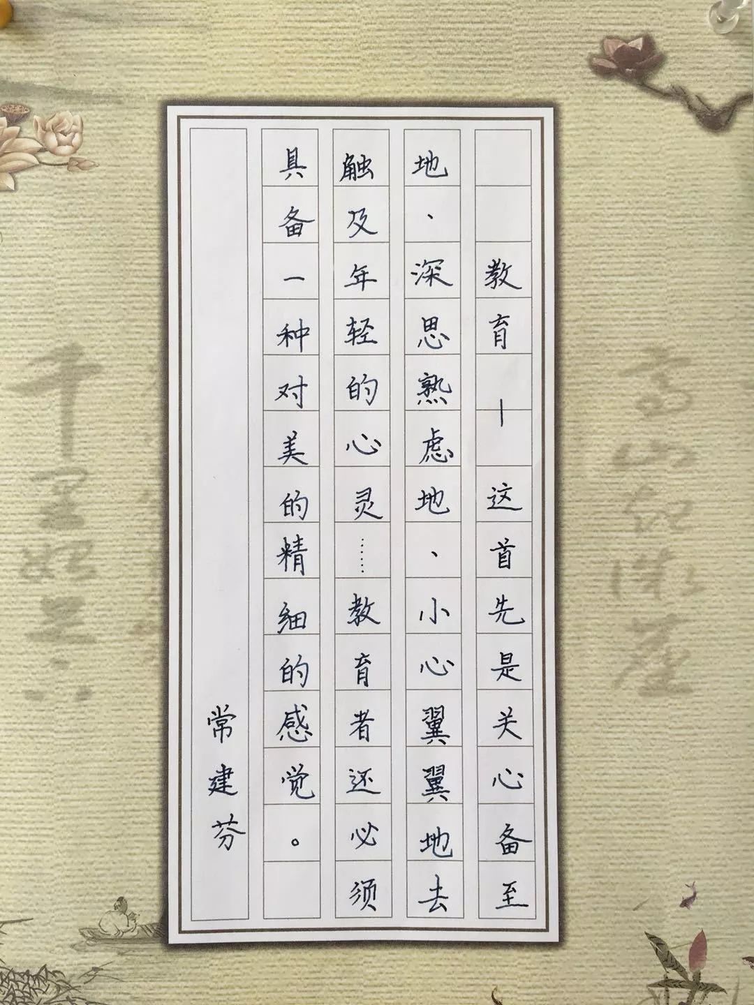 工會活動師愛無塵爭做新時代好老師金二小師德教育月教師書法展示活動