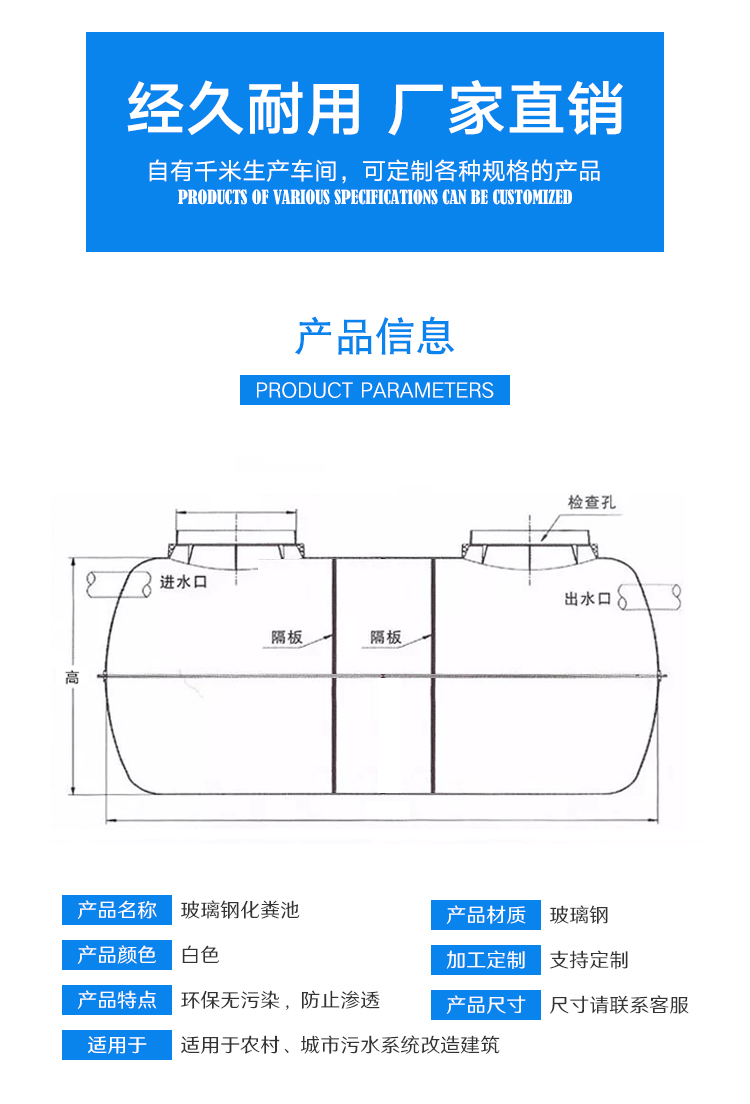 農村農戶家用玻璃鋼模壓化糞池smc3立方模壓玻璃鋼化糞池