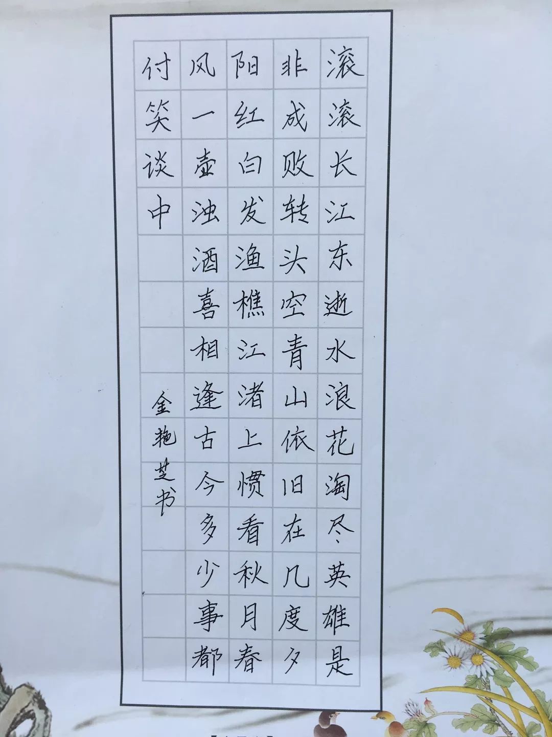 工會活動師愛無塵爭做新時代好老師金二小師德教育月教師書法展示活動