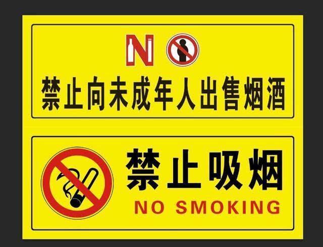 商人们注意啦,1盒烟被罚3万元,令人头疼的未成年人