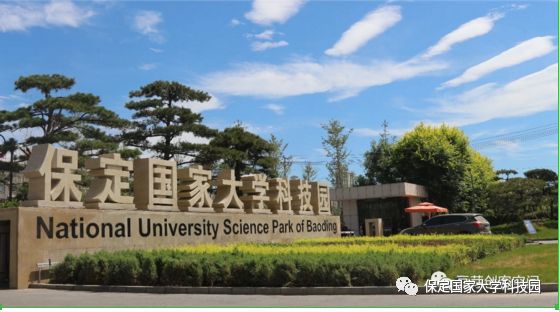 保定大学科技园图片