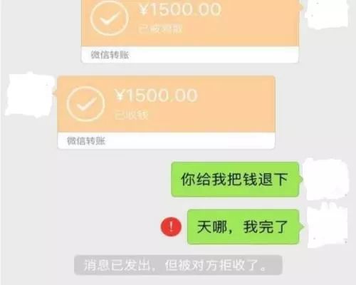 微信轉賬後被拉黑,一招解決!