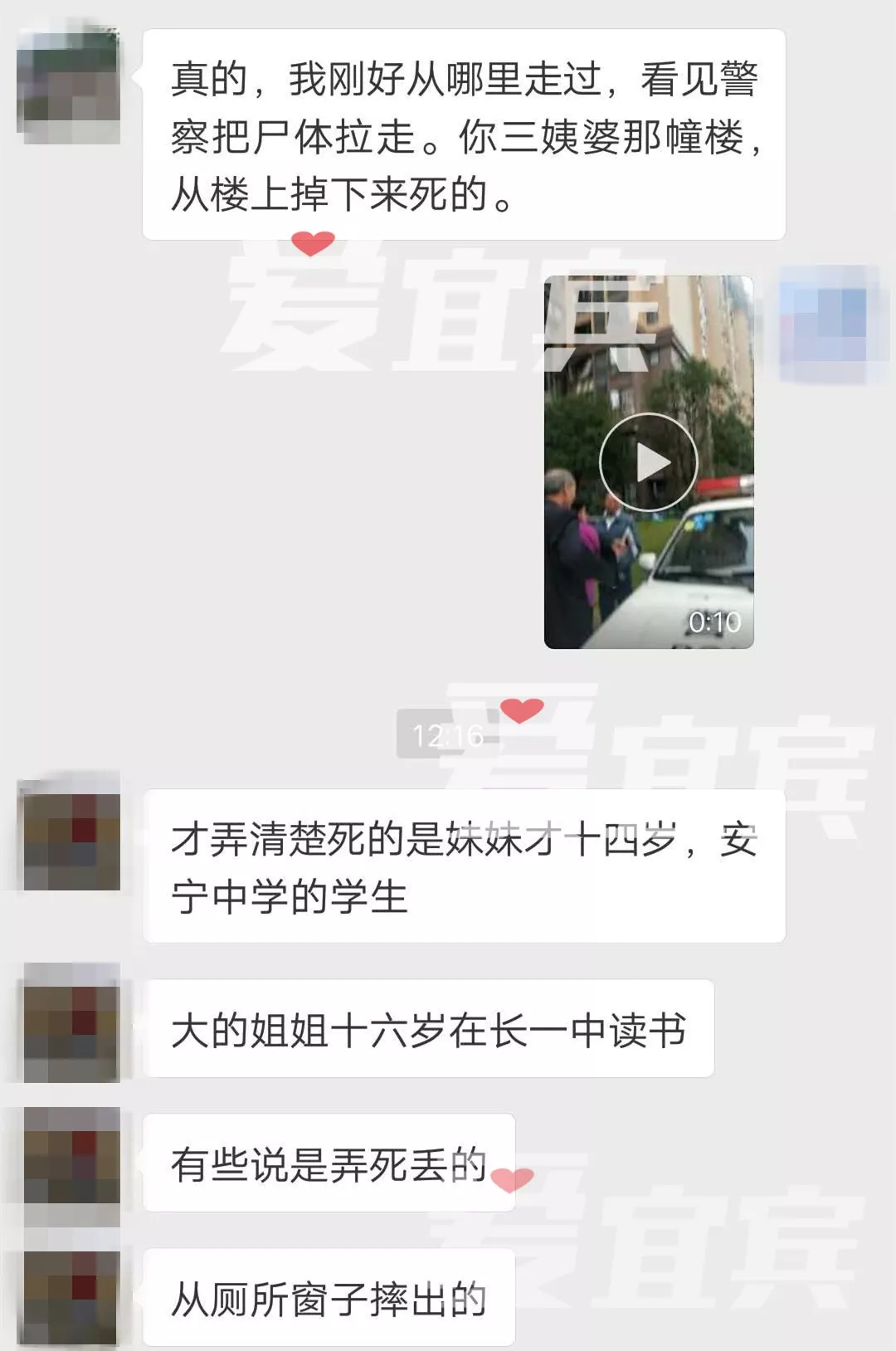 宜賓一花季少女深夜墜樓,屍體第二天才被發現!至今無人認領