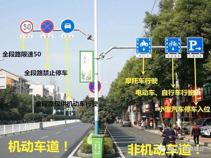 摩托车道路行驶规则图片