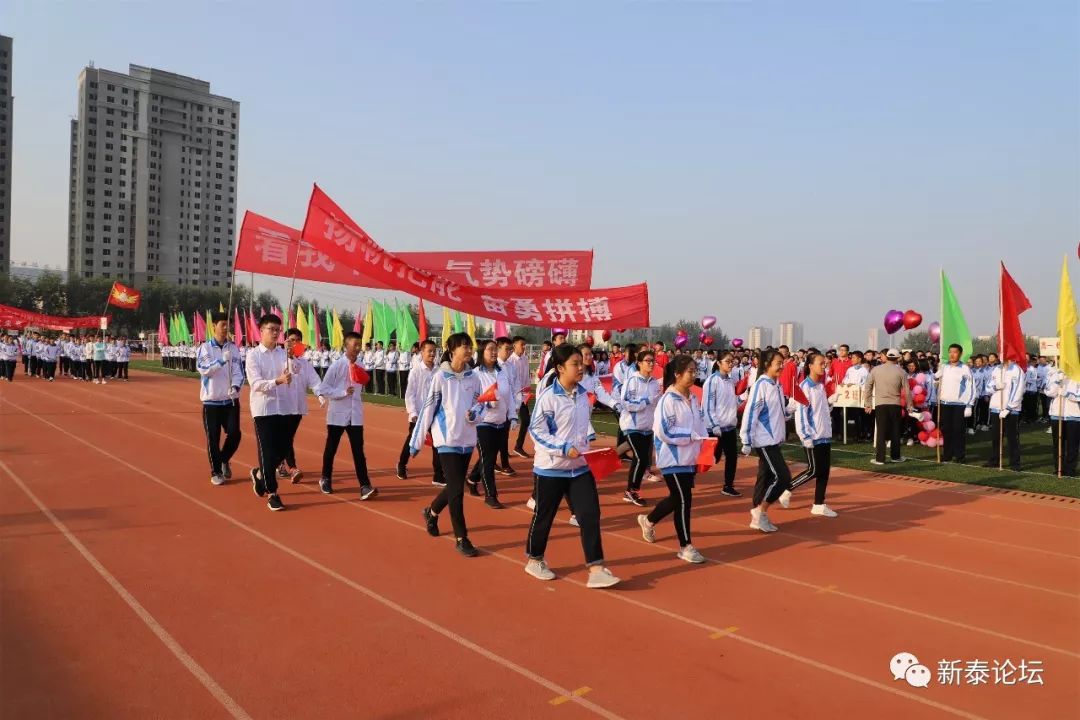 新泰一中北校2018年秋季田径运动会