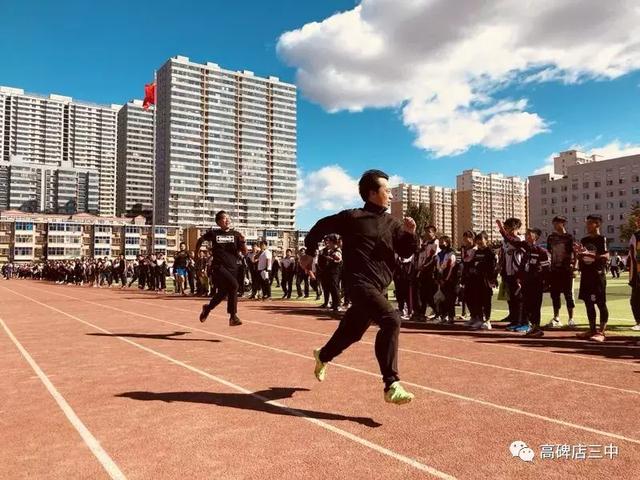 高碑店市第三中学图片