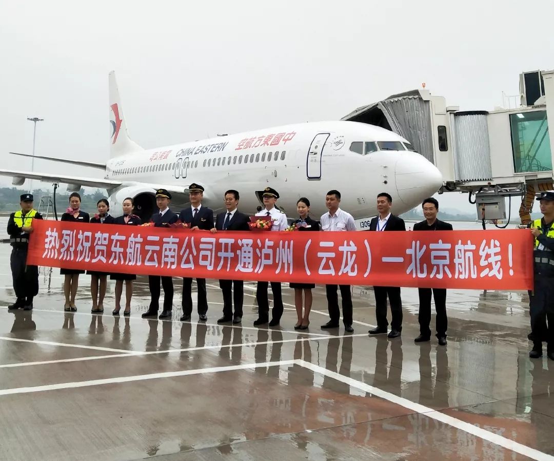 09:12,171名旅客搭乘mu5790航班从泸州云龙机场起飞,前往北京