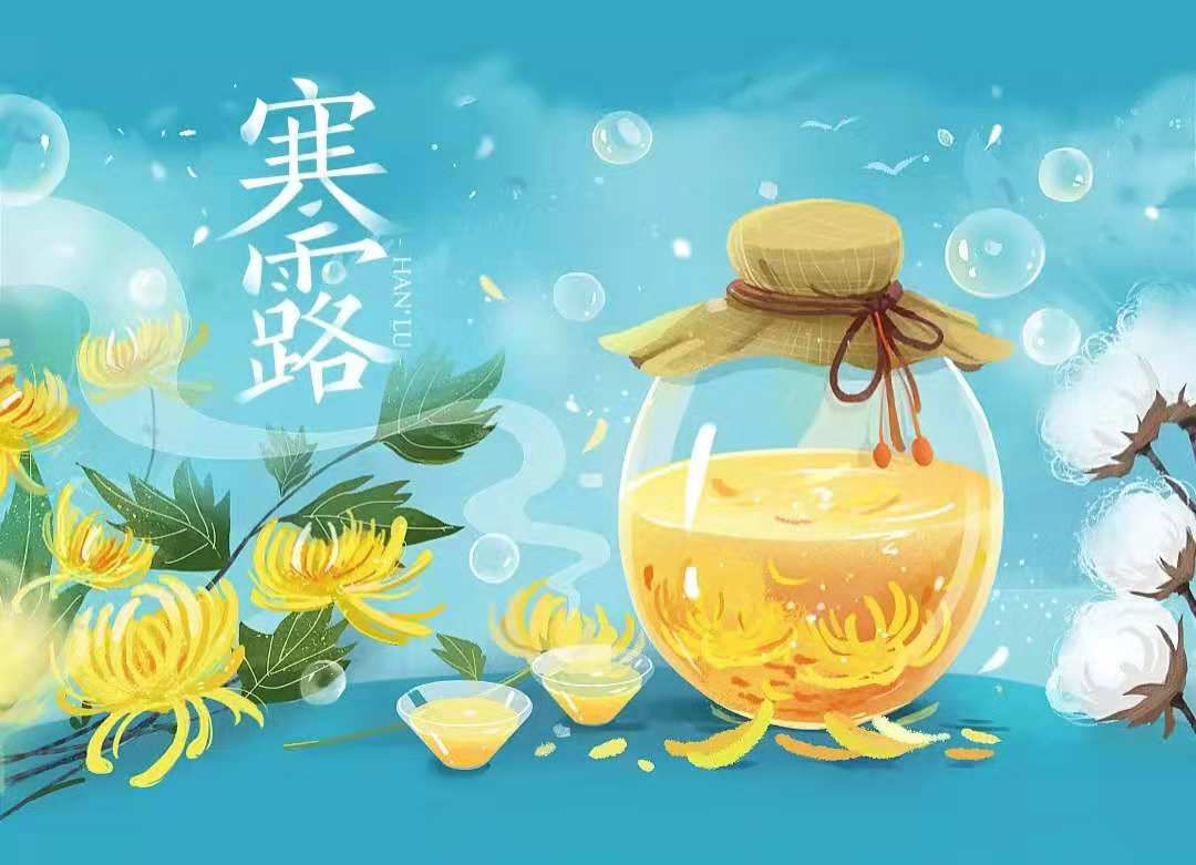 寒露| 蕭蕭秋意,暖暖添衣