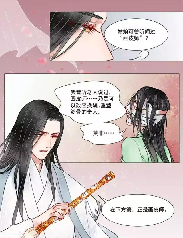 漫画美人伤情图片