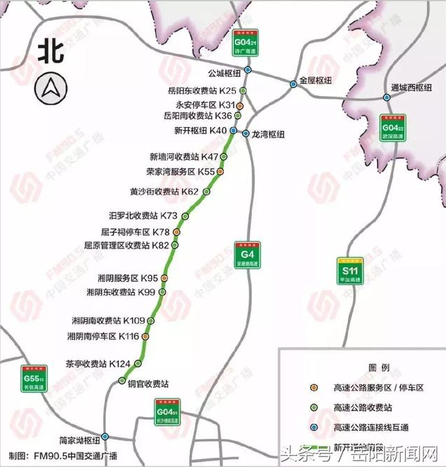 g0421许广高速岳阳段屈原管理区收费站正式开通