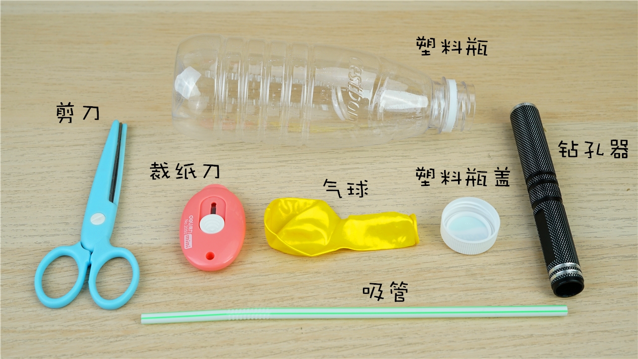 魔力科學小實驗塑料瓶不要扔用它做個空氣號角可好玩了