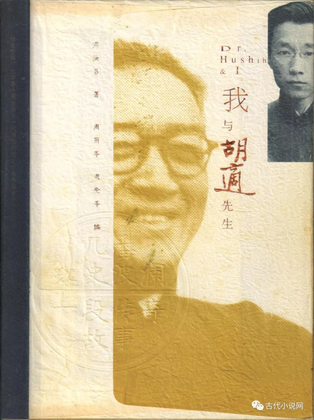 苗怀明:周汝昌《红楼梦新证》出版的小插曲(大嘴说红学之十一)