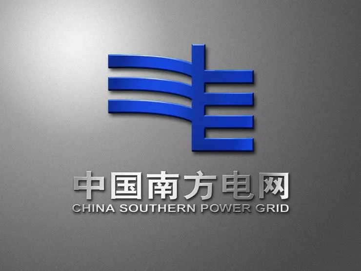 南方电网logo高清图片